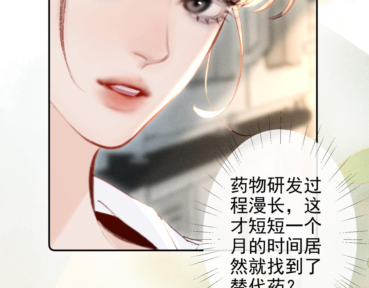 第41话 我选你(1/2)-第41话