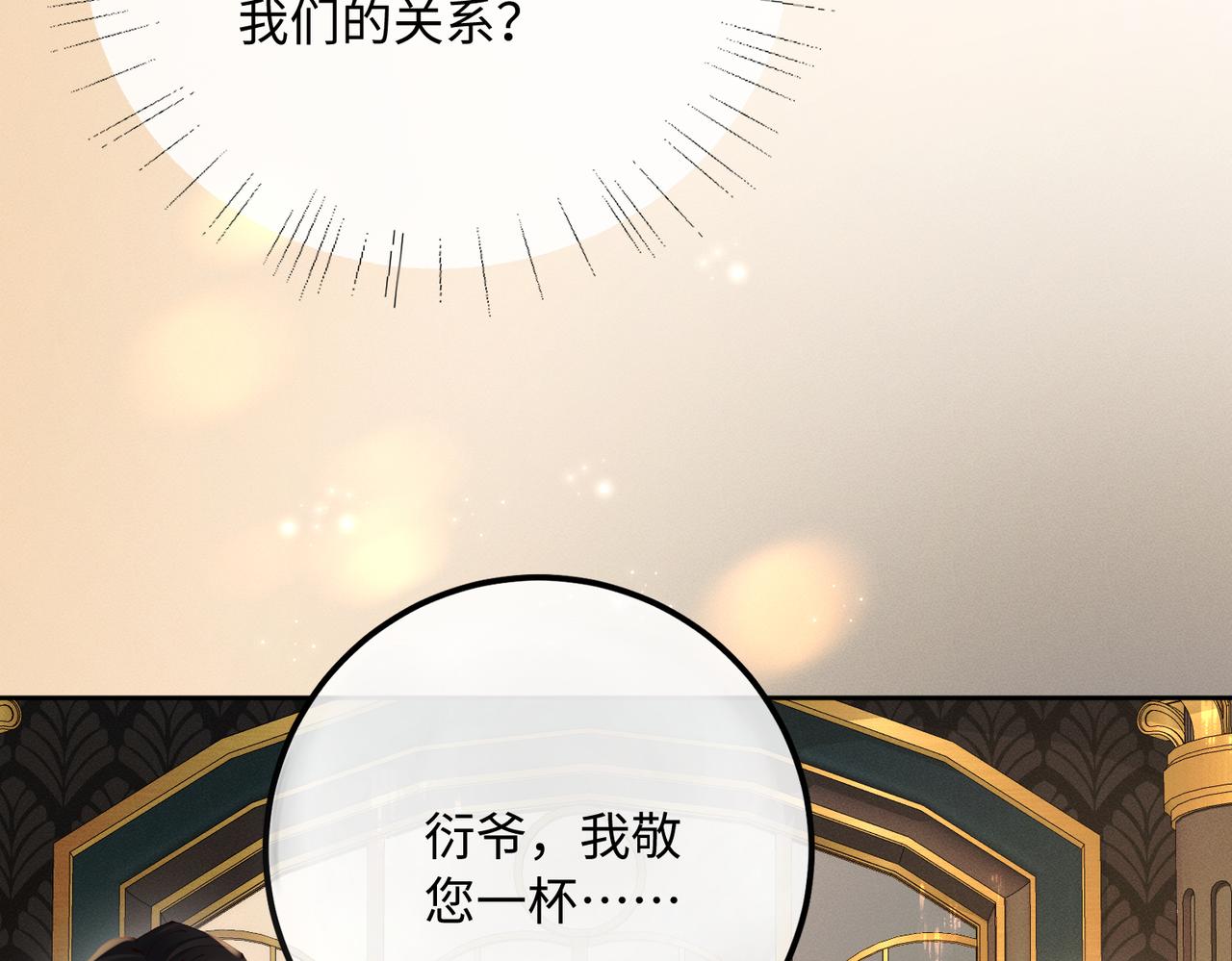 第43话  他怎么会来(1/2)-第43话
