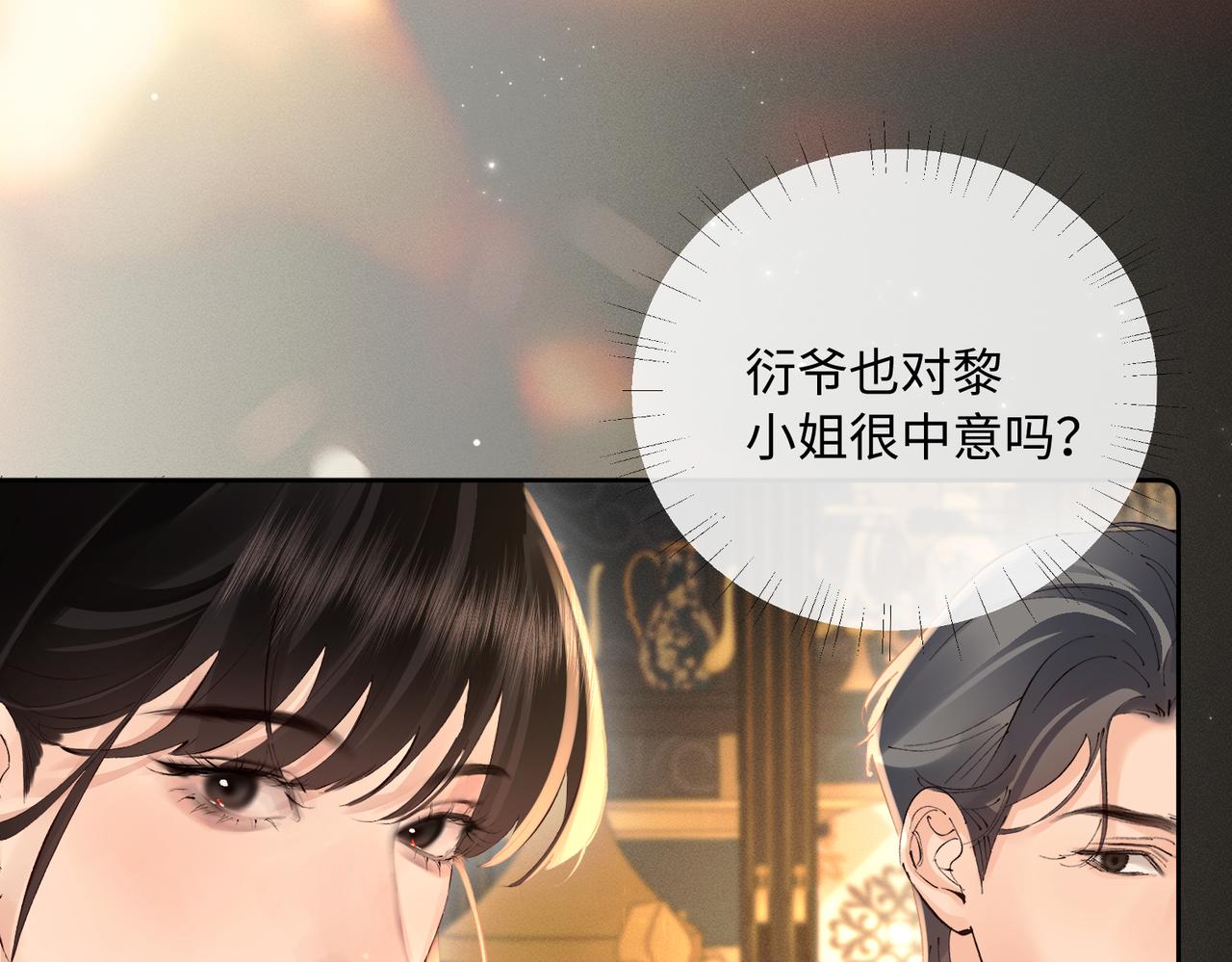 第43话  他怎么会来(1/2)-第43话