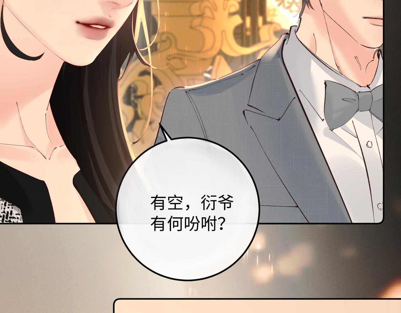 第43话  他怎么会来(1/2)-第43话