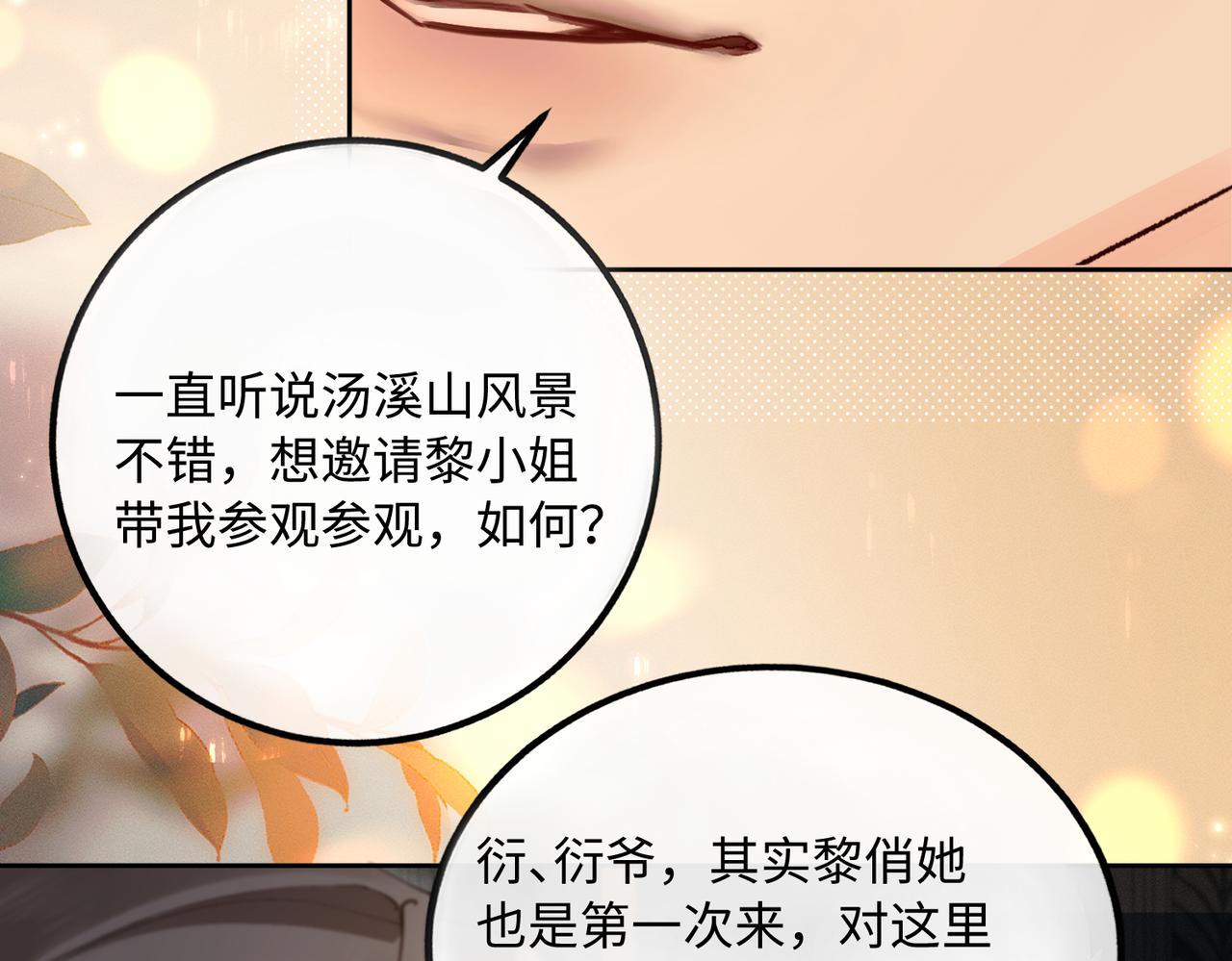 第43话  他怎么会来(1/2)-第43话