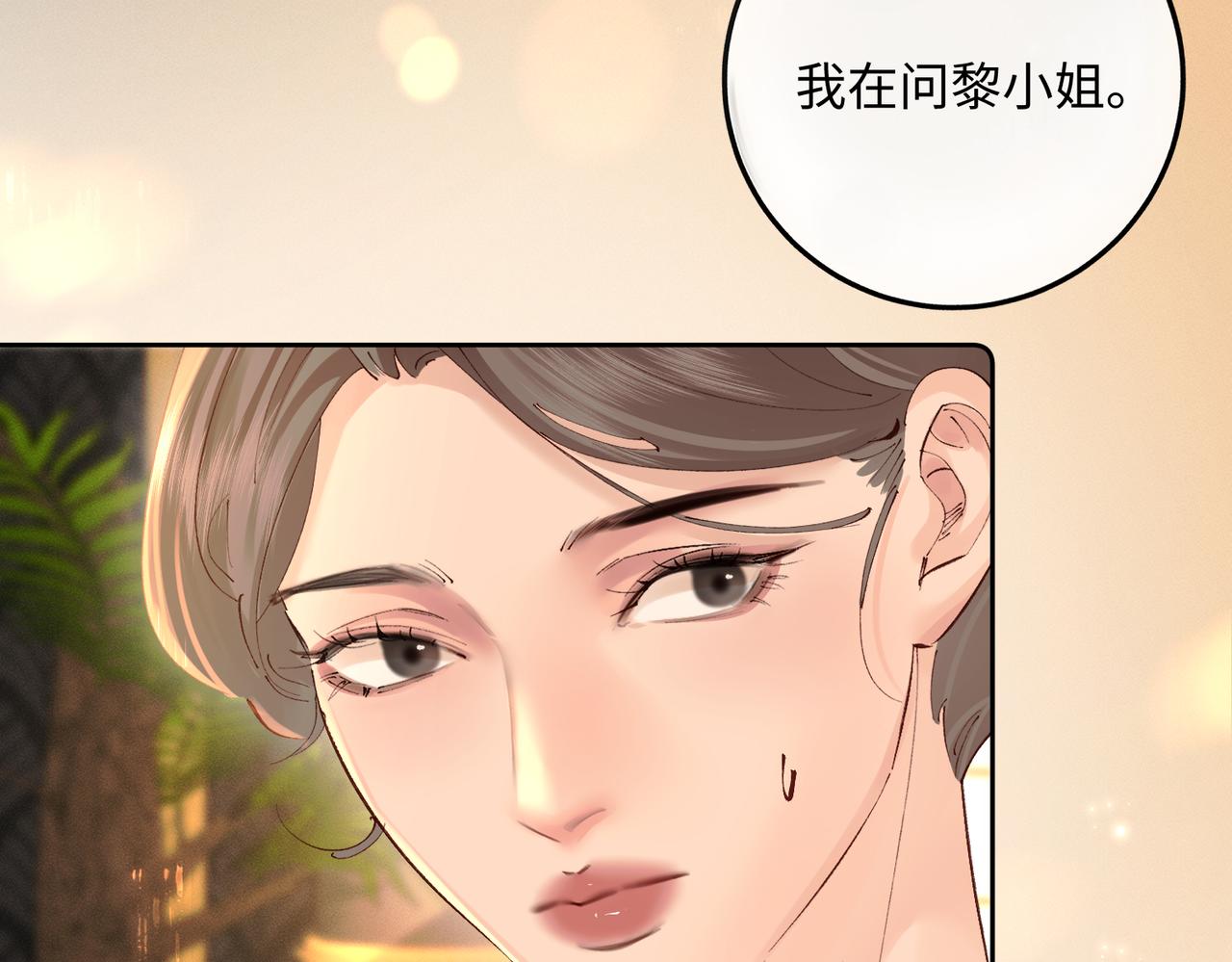第43话  他怎么会来(1/2)-第43话
