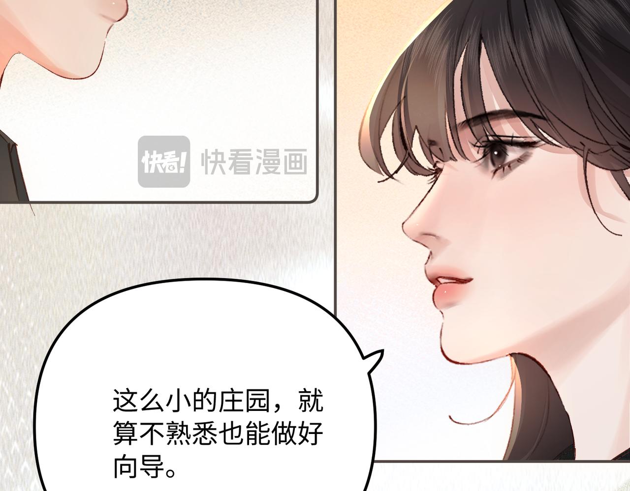 第43话  他怎么会来(1/2)-第43话