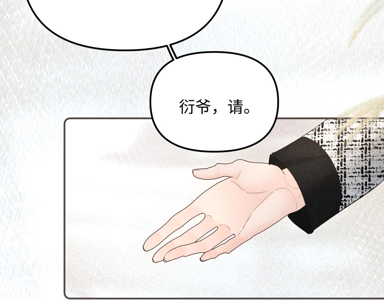 第43话  他怎么会来(1/2)-第43话