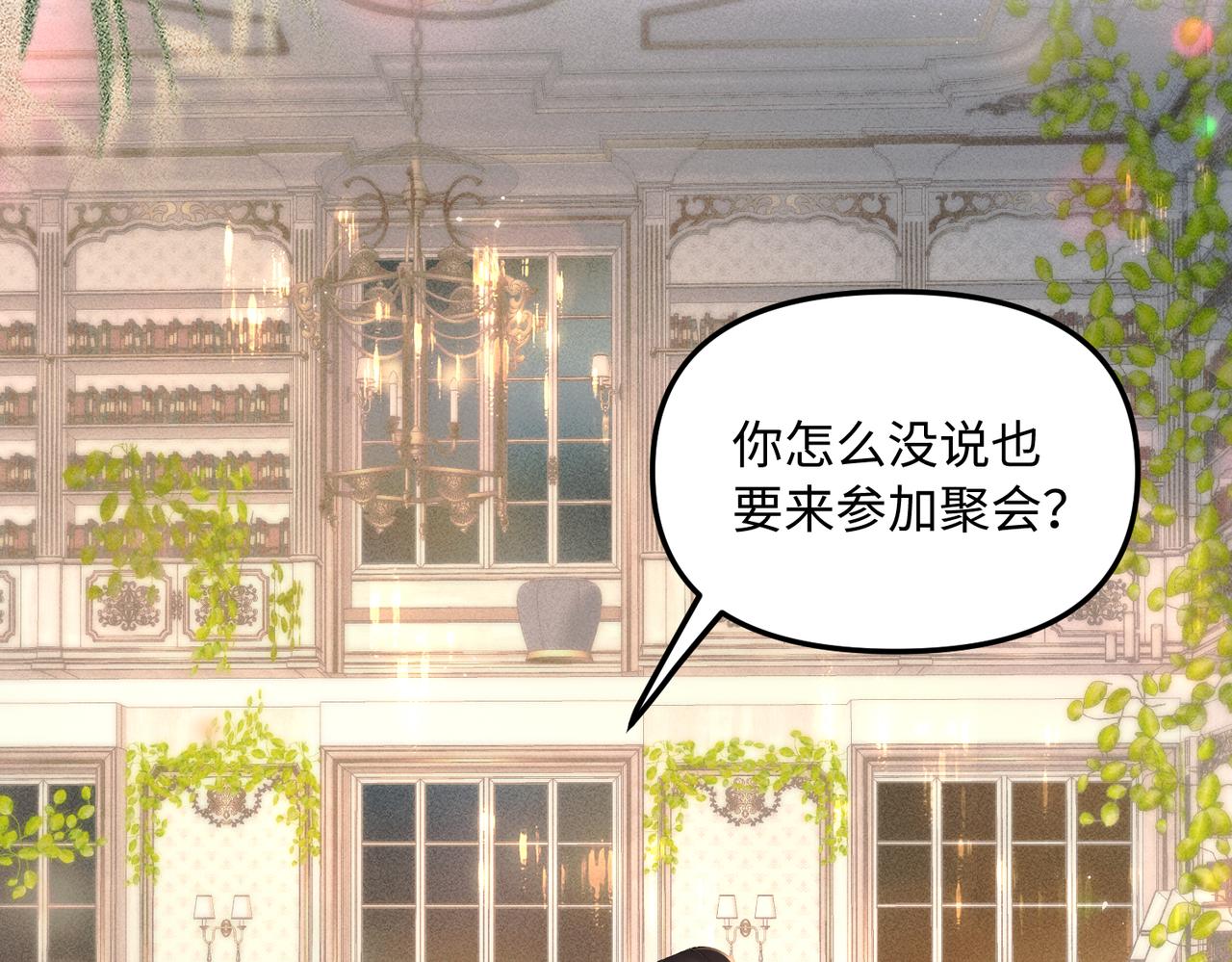 第43话  他怎么会来(1/2)-第43话