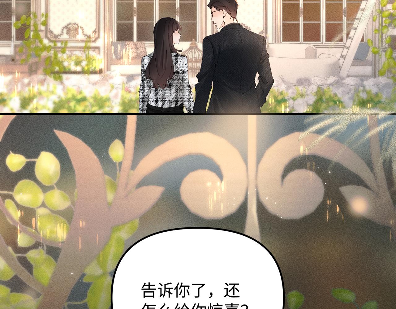第43话  他怎么会来(1/2)-第43话