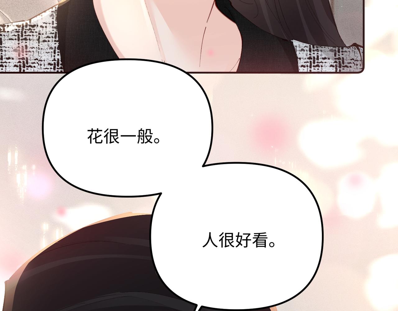第43话  他怎么会来(1/2)-第43话
