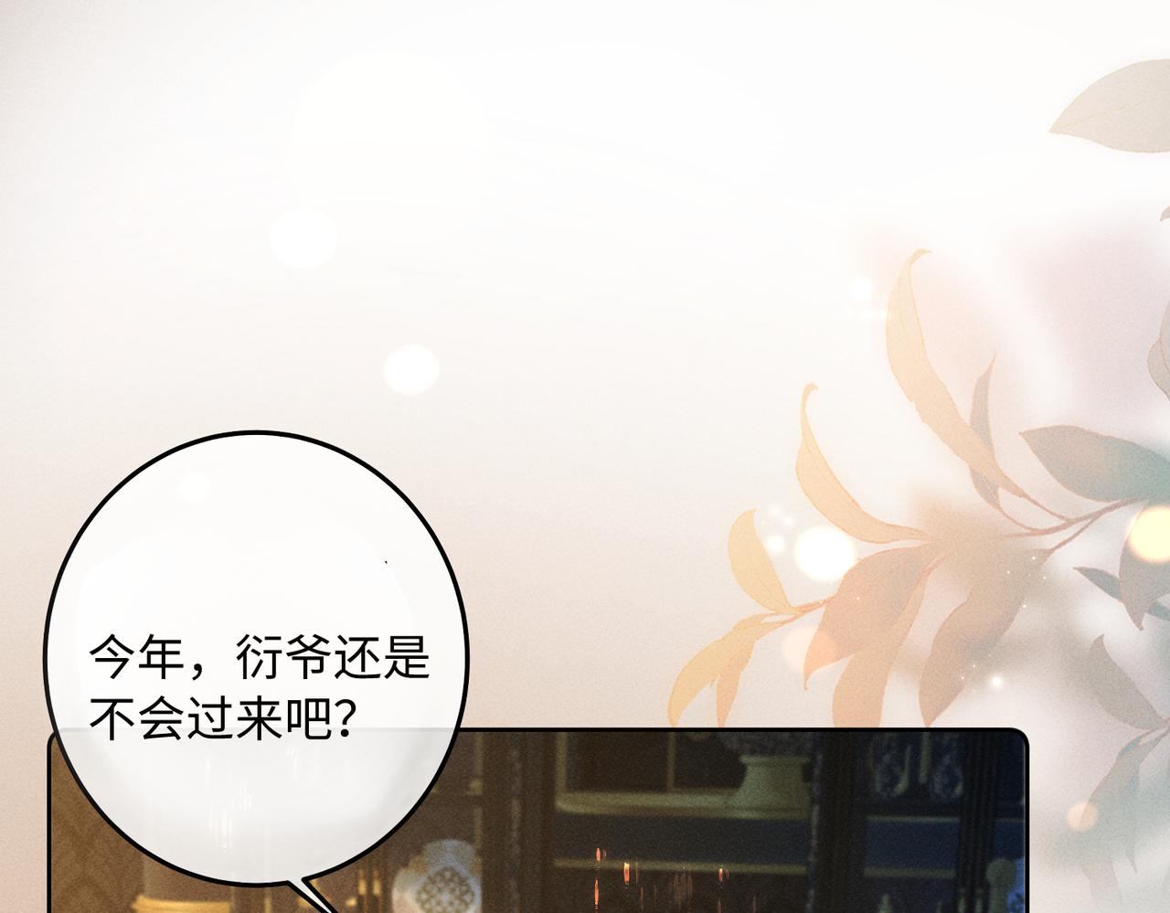 第43话  他怎么会来(1/2)-第43话