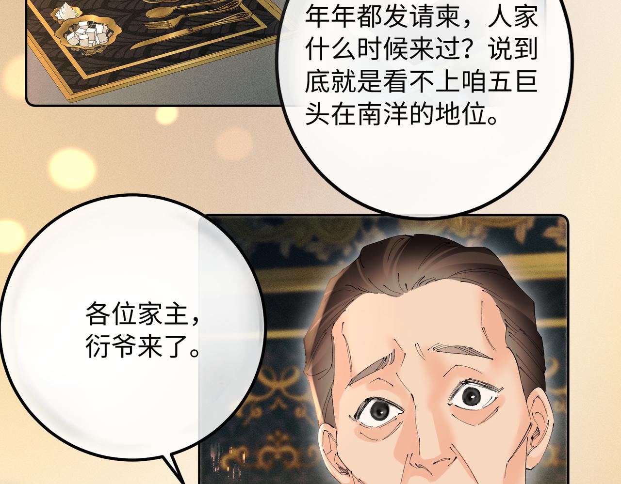 第43话  他怎么会来(1/2)-第43话