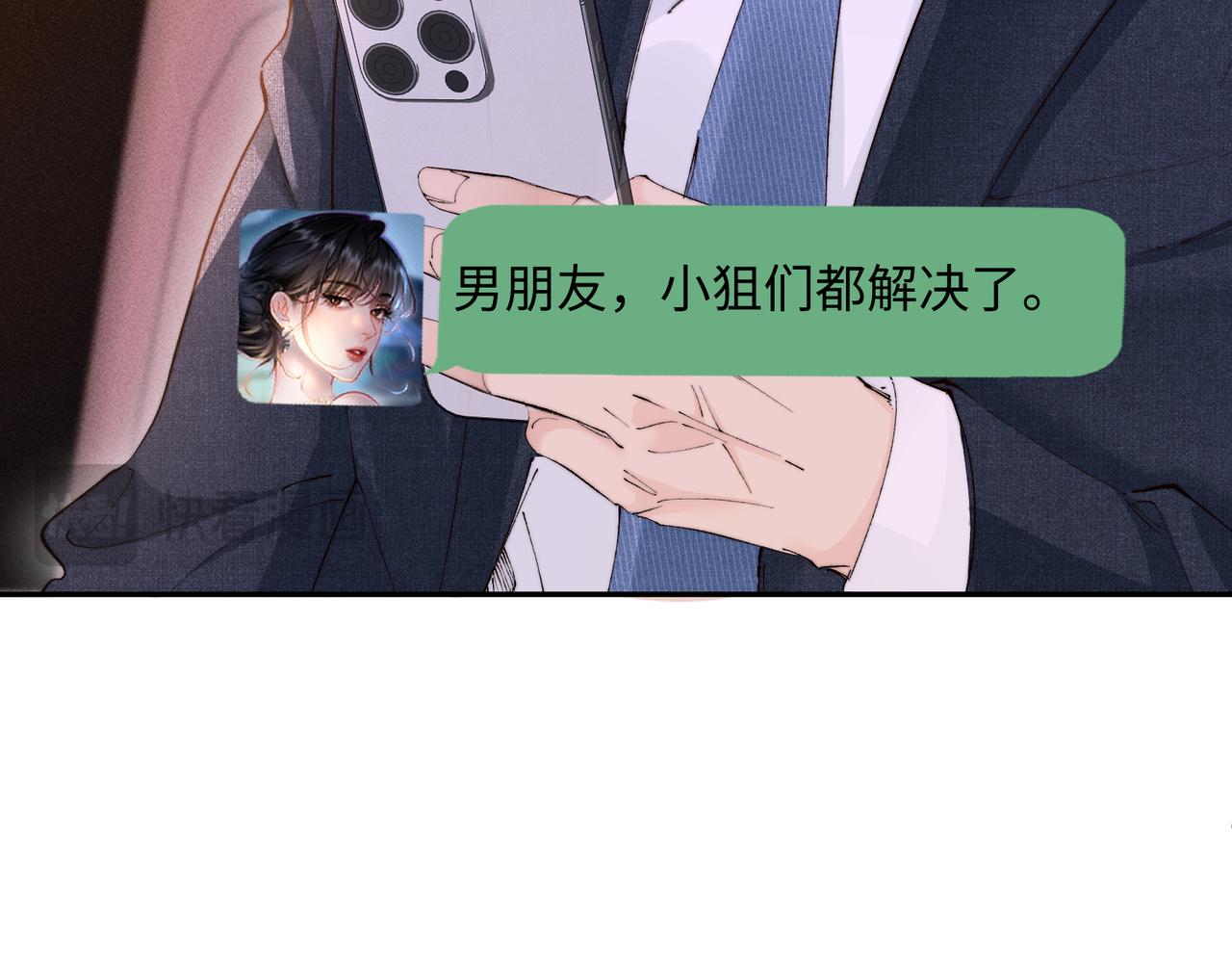 第45话  不过还好你没事(1/2)-第45话