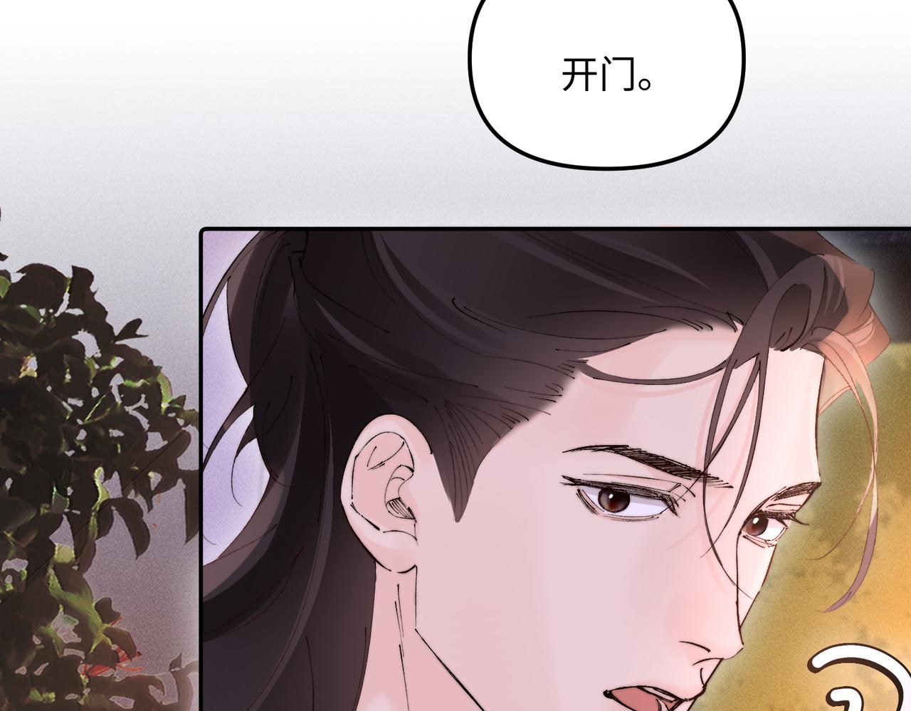 第45话  不过还好你没事(1/2)-第45话