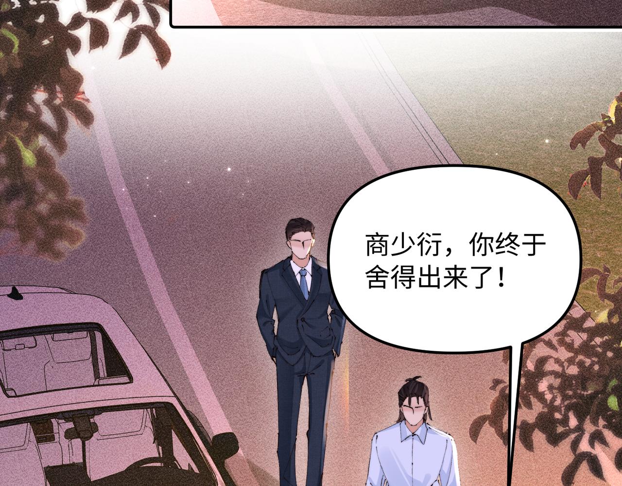 第45话  不过还好你没事(1/2)-第45话