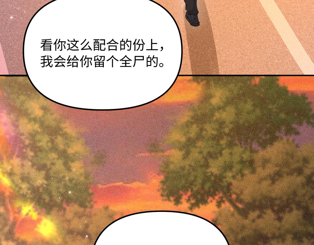 第45话  不过还好你没事(1/2)-第45话