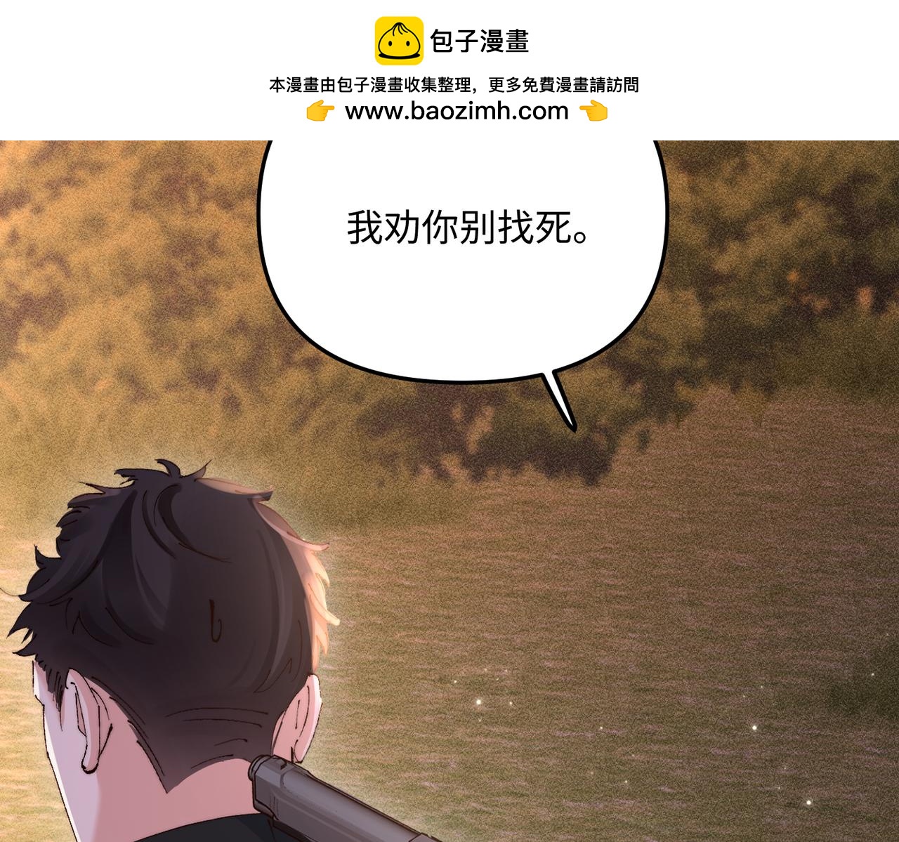 第45话  不过还好你没事(1/2)-第45话