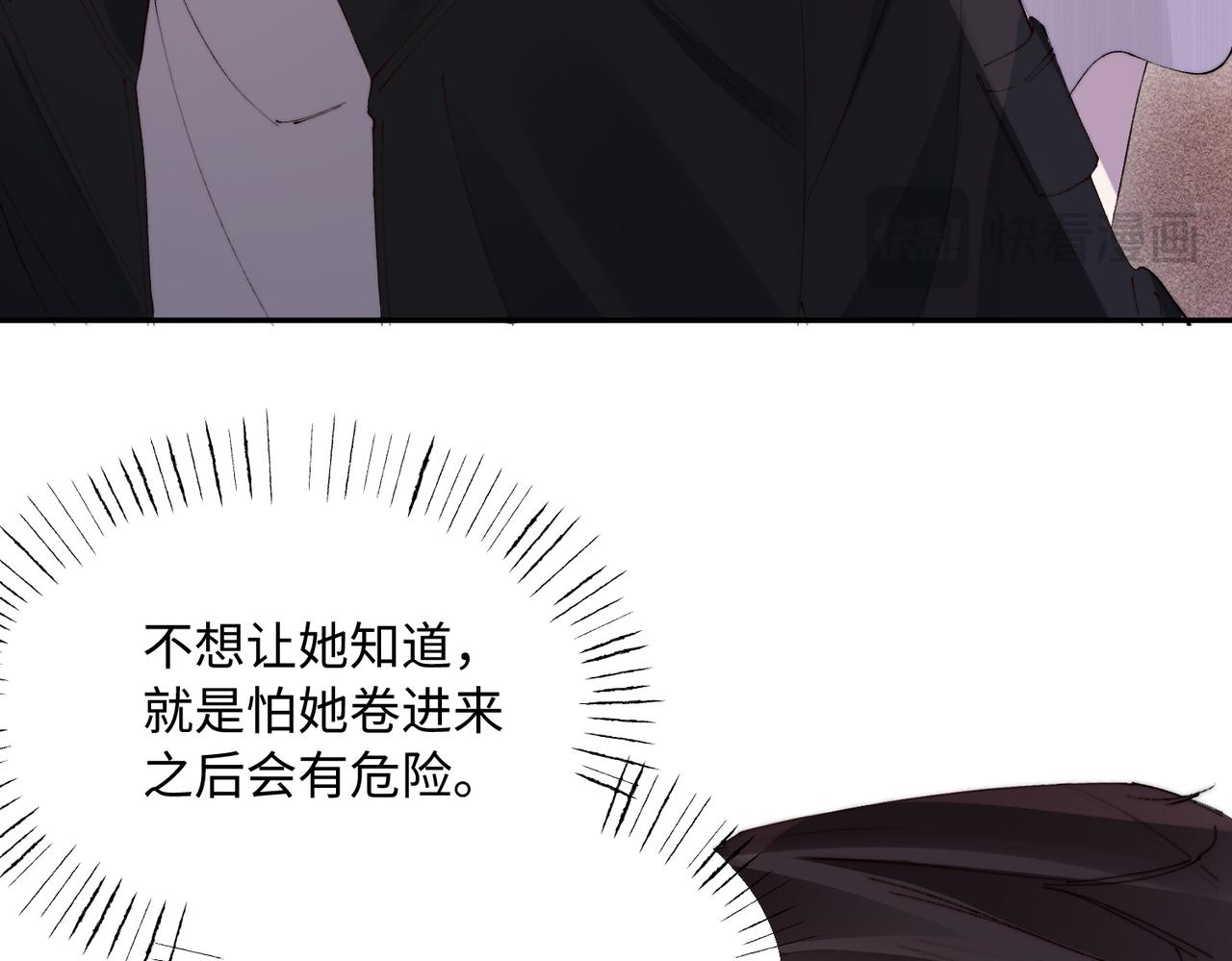 第45话  不过还好你没事(1/2)-第45话