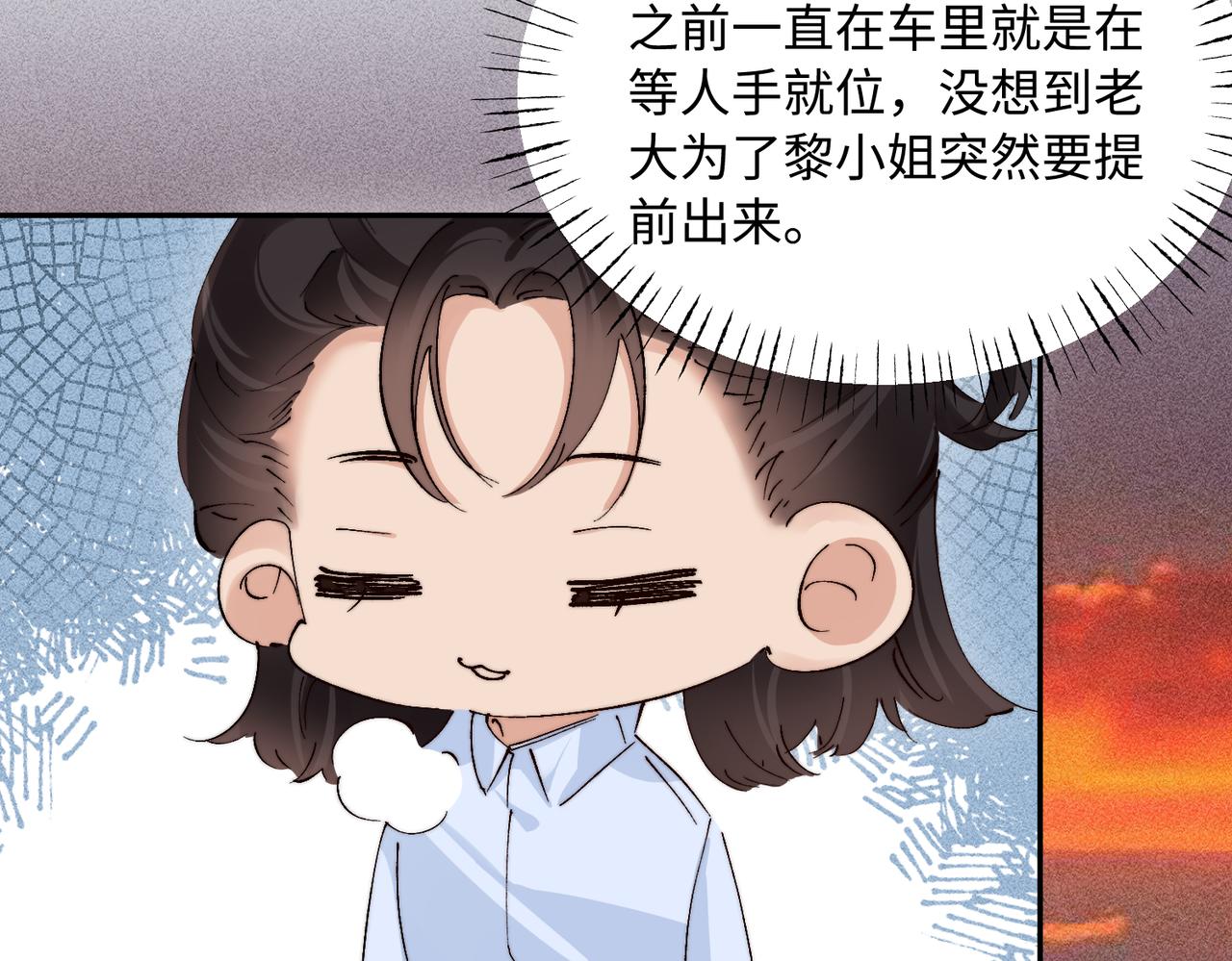 第45话  不过还好你没事(1/2)-第45话