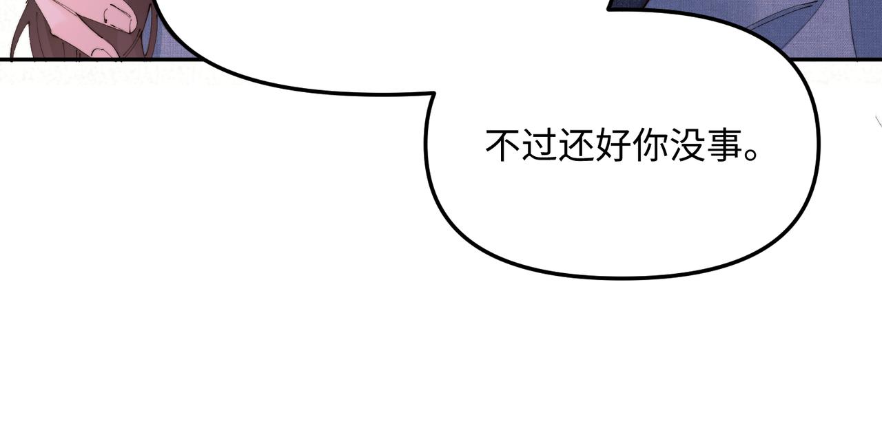 第45话  不过还好你没事(1/2)-第45话