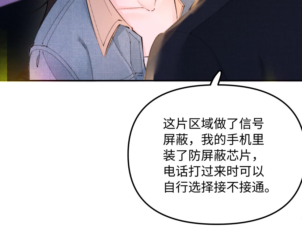 第45话  不过还好你没事(1/2)-第45话