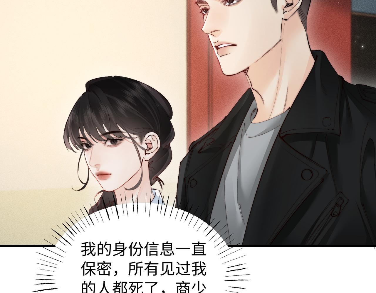 第47话 想动他，先动我(1/2)-第47话