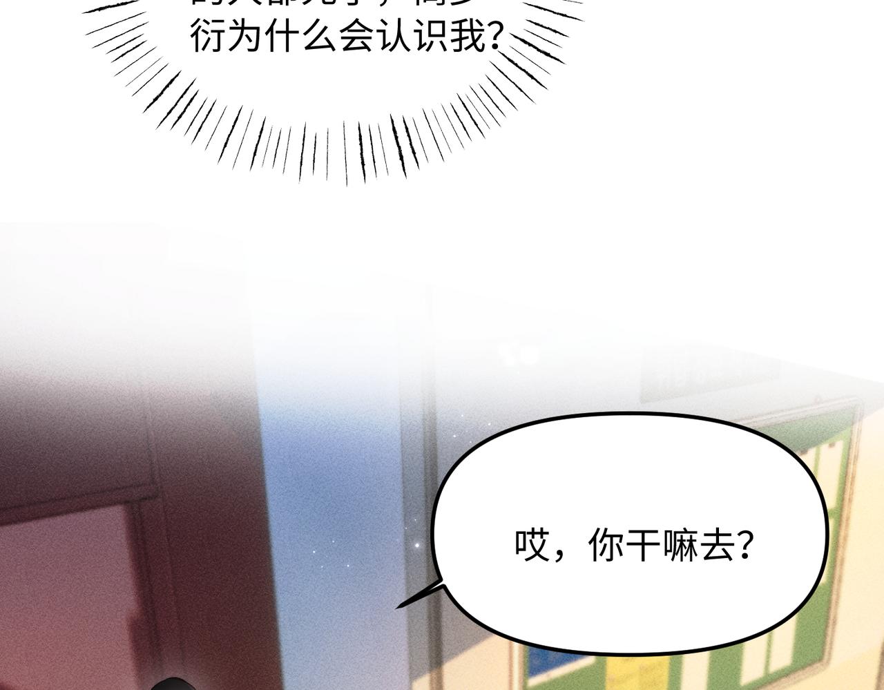 第47话 想动他，先动我(1/2)-第47话