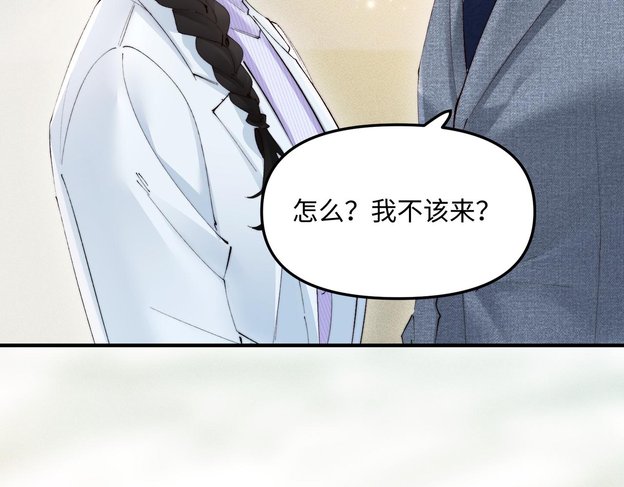 第47话 想动他，先动我(1/2)-第47话