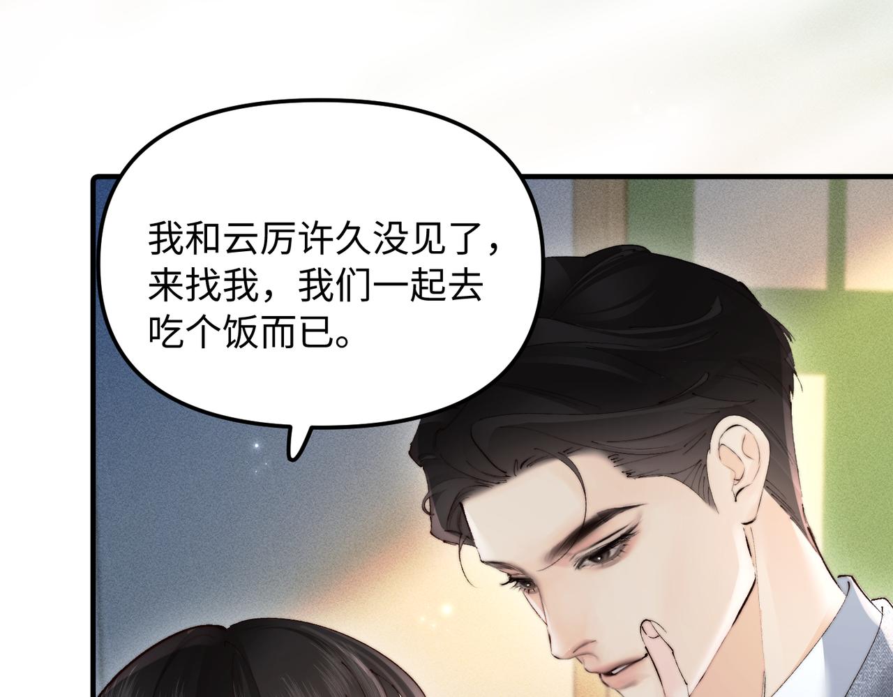 第47话 想动他，先动我(1/2)-第47话