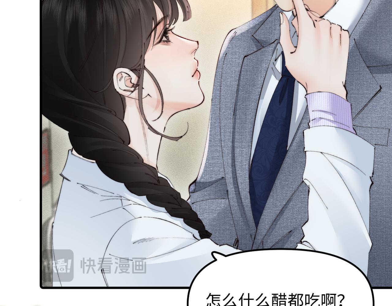 第47话 想动他，先动我(1/2)-第47话