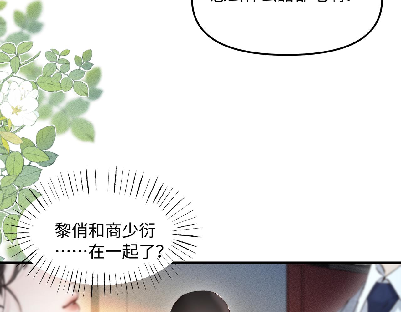 第47话 想动他，先动我(1/2)-第47话