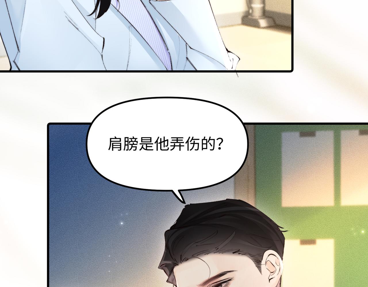 第47话 想动他，先动我(1/2)-第47话
