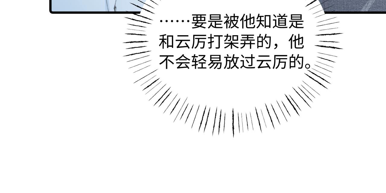 第47话 想动他，先动我(1/2)-第47话
