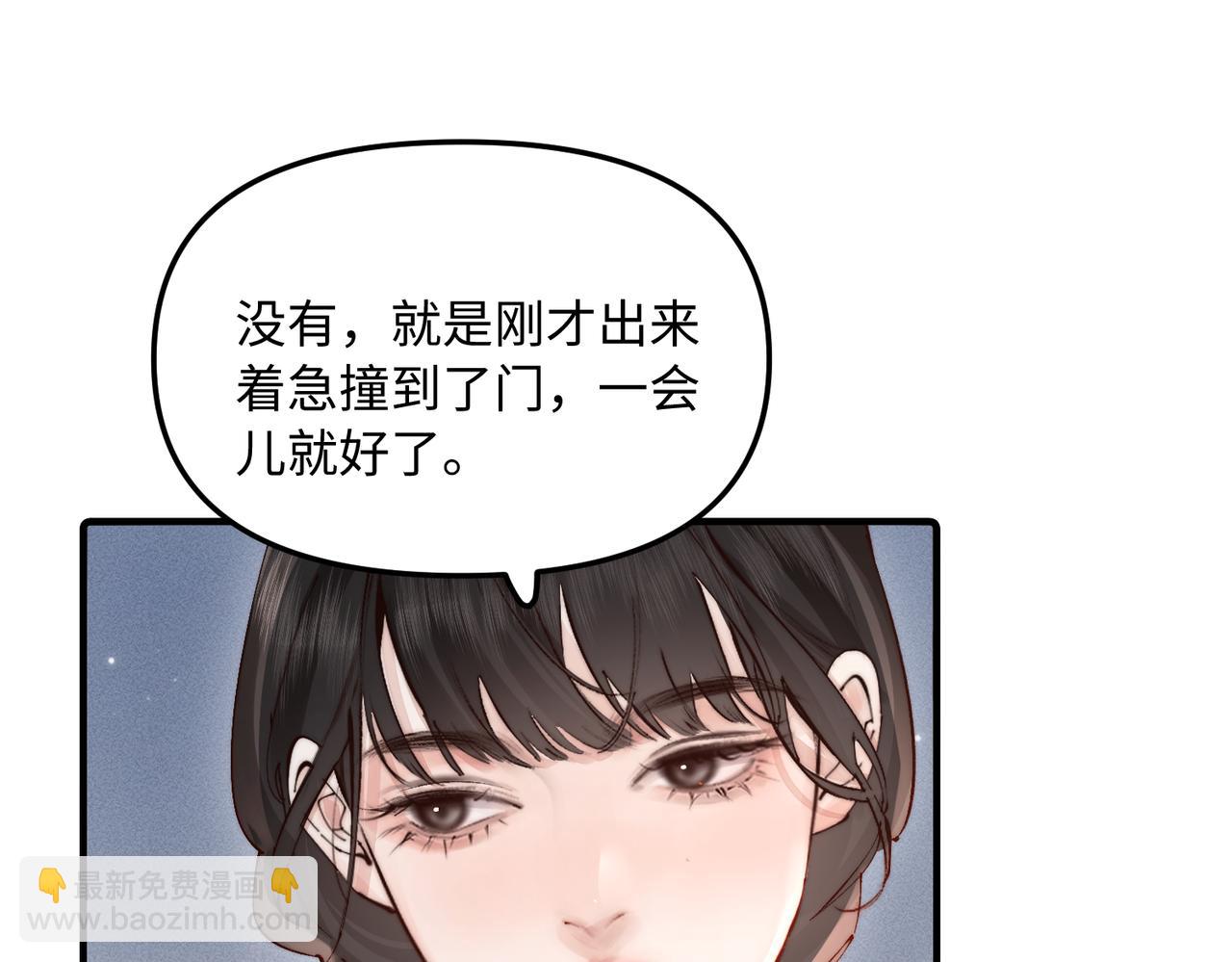 第47话 想动他，先动我(1/2)-第47话
