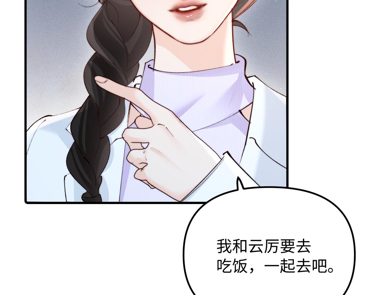 第47话 想动他，先动我(1/2)-第47话