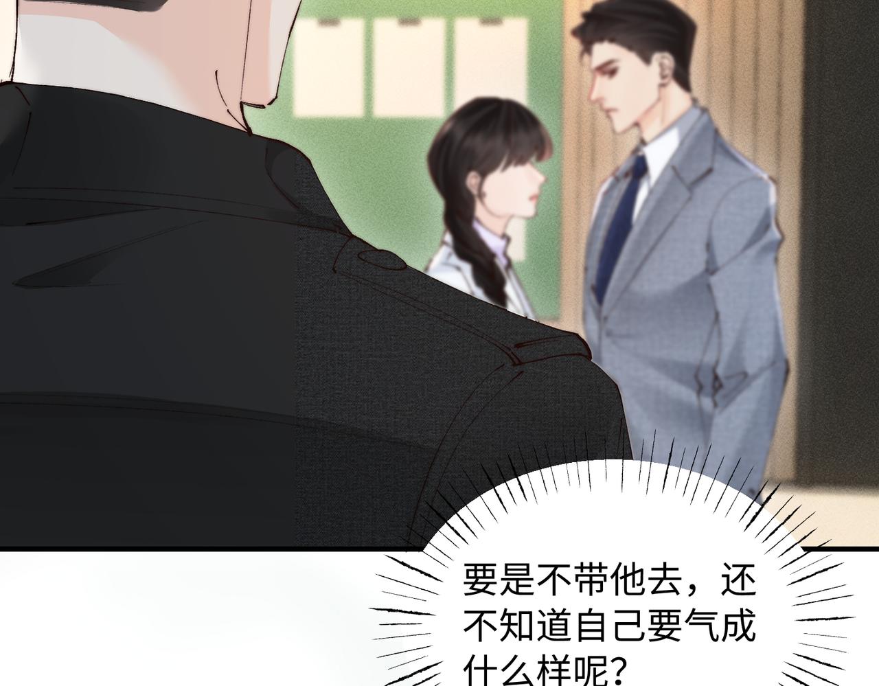 第47话 想动他，先动我(1/2)-第47话