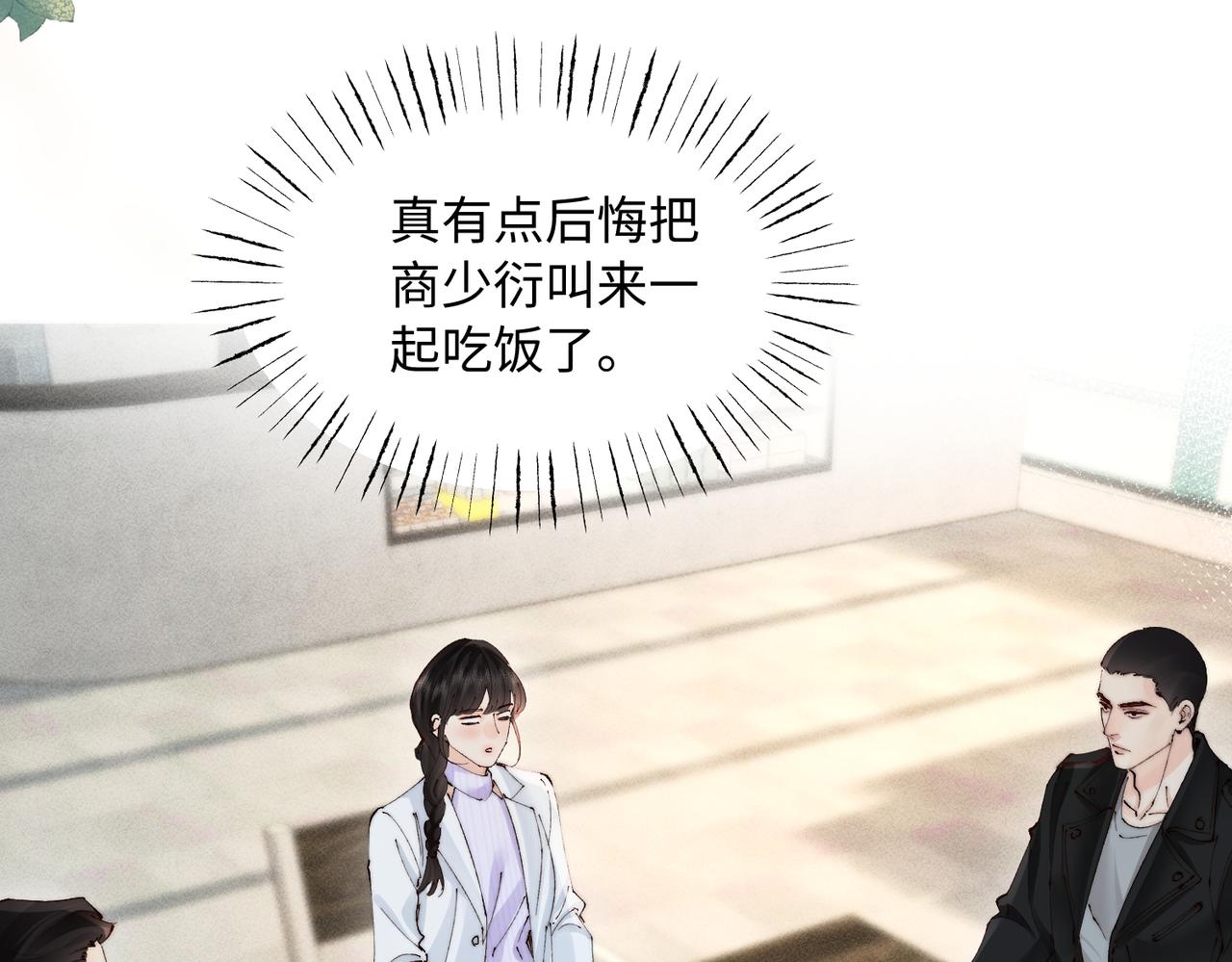 第47话 想动他，先动我(1/2)-第47话