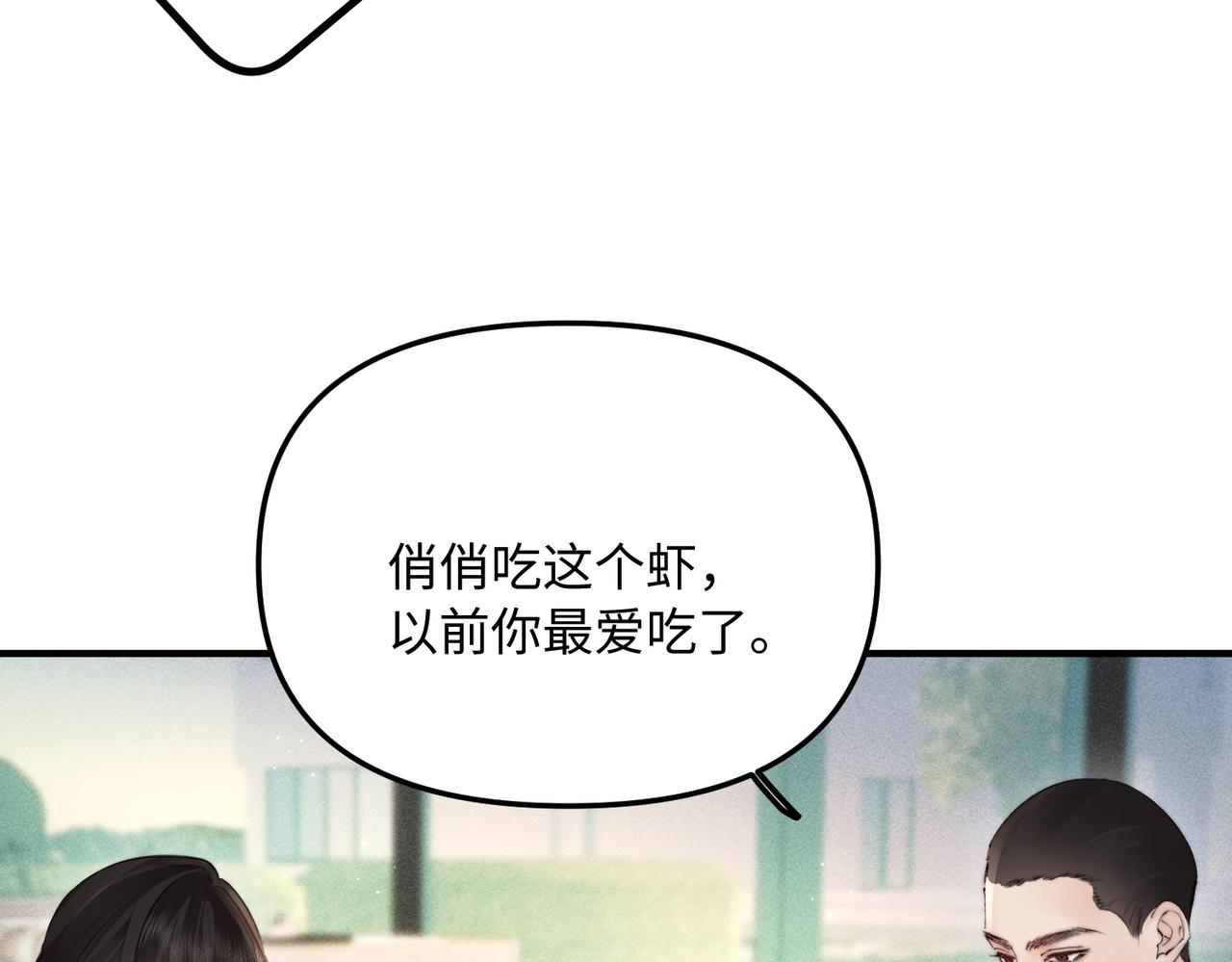 第47话 想动他，先动我(1/2)-第47话
