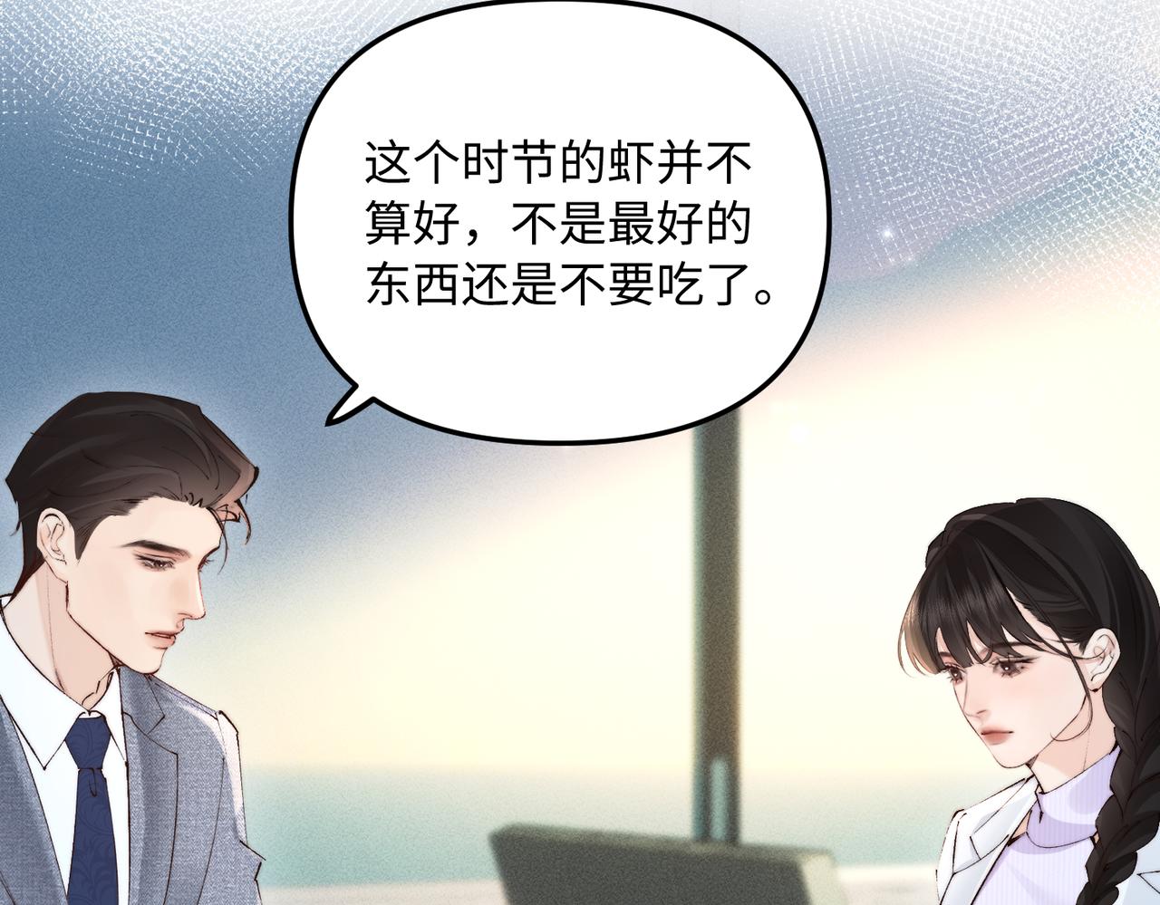 第47话 想动他，先动我(1/2)-第47话