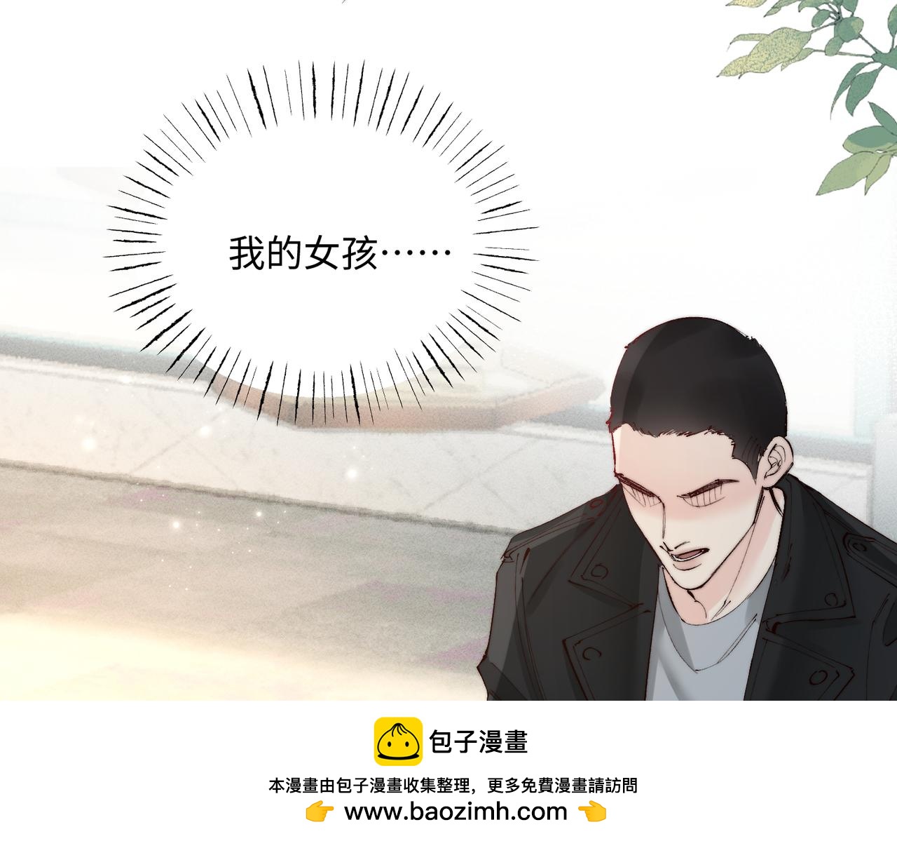 第47话 想动他，先动我(1/2)-第47话