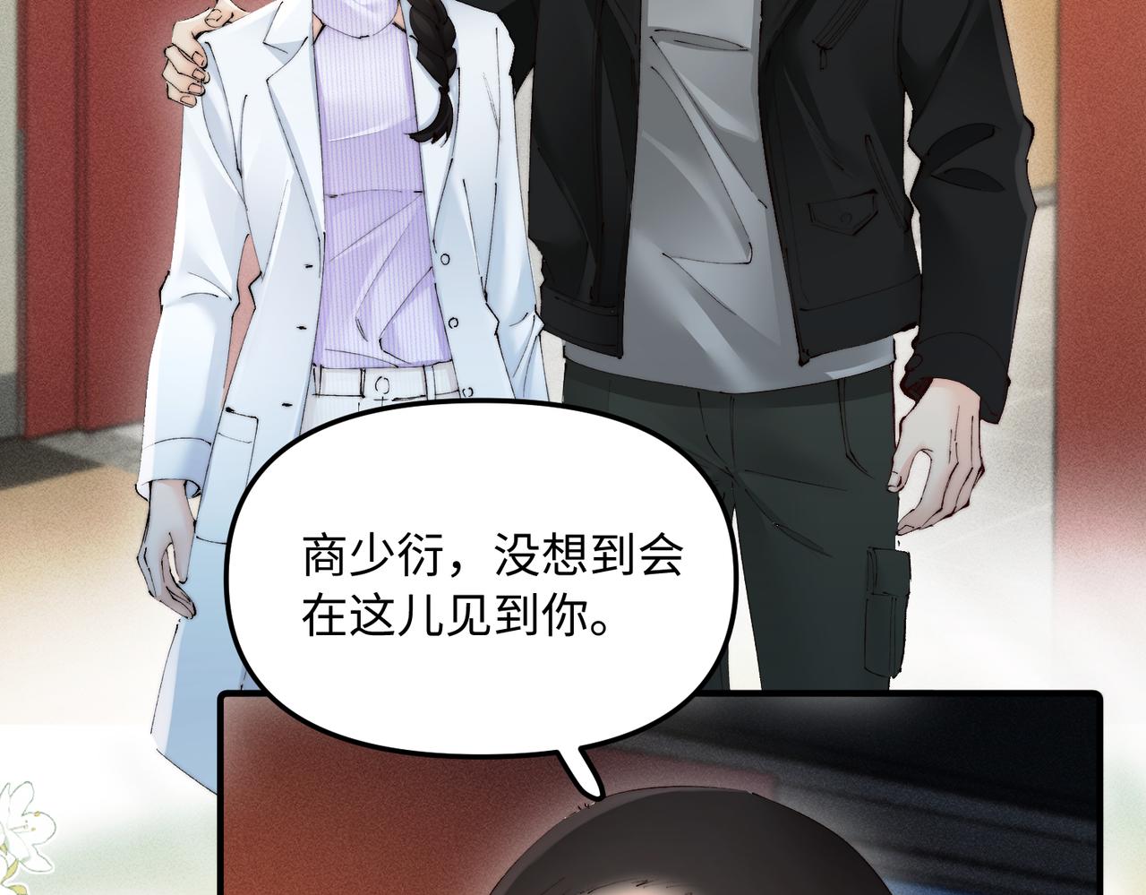 第47话 想动他，先动我(1/2)-第47话