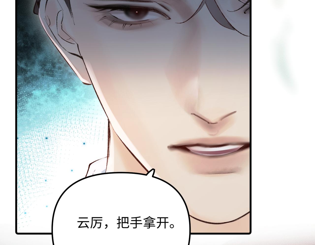 第47话 想动他，先动我(1/2)-第47话