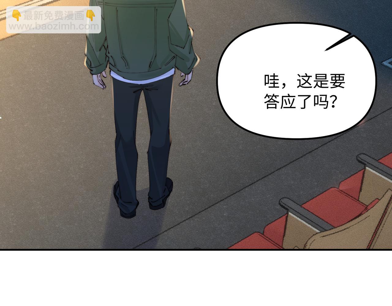第49话  受欢迎(1/2)-第49话
