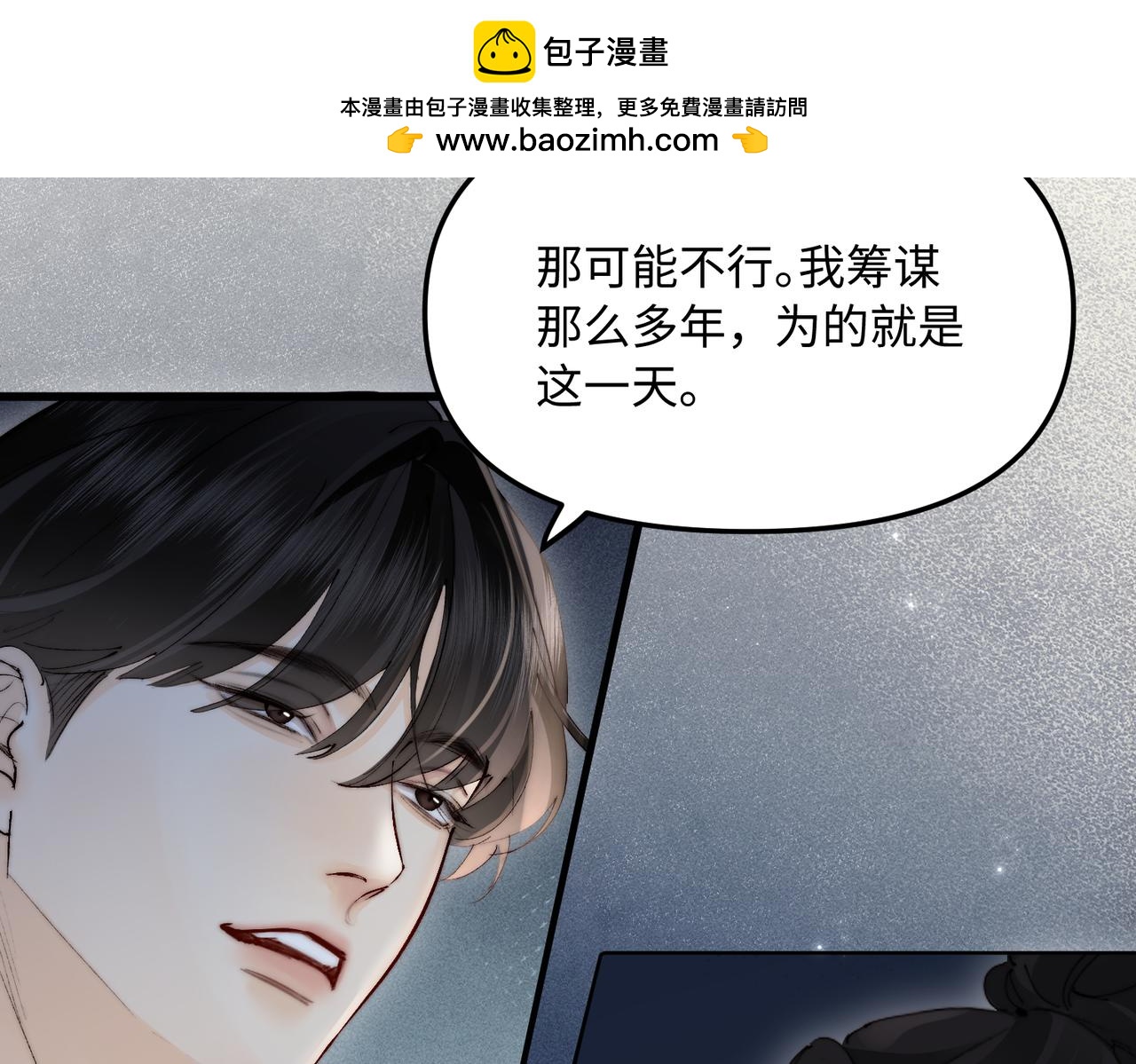 第 51话 炸弹(1/2)-第51话