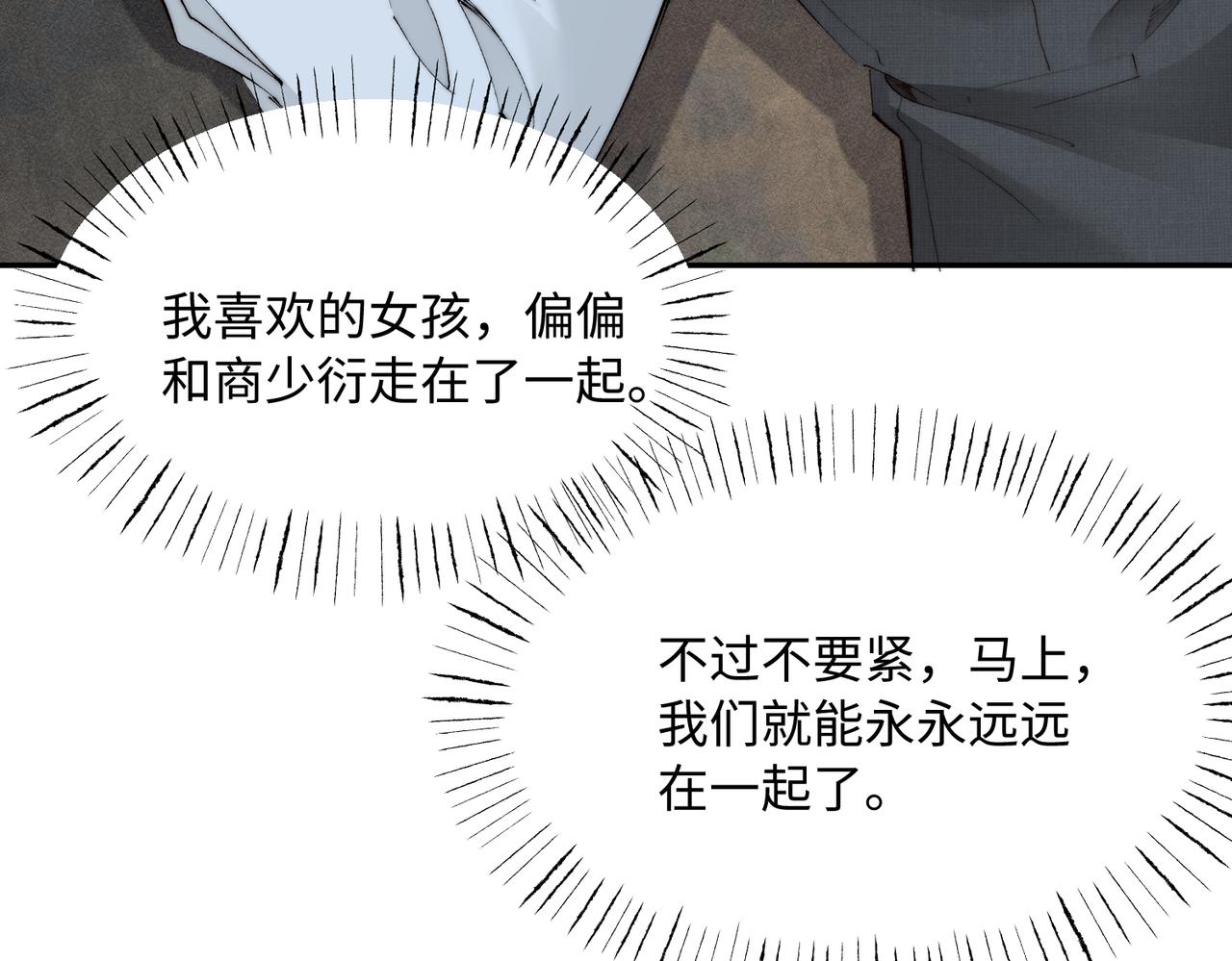 第 51话 炸弹(1/2)-第51话