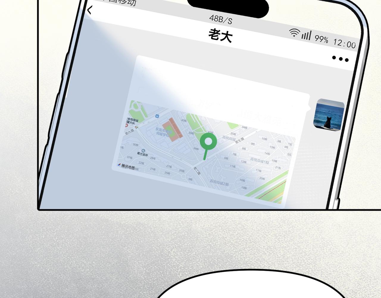第 51话 炸弹(1/2)-第51话