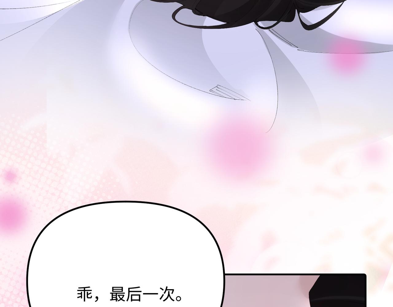 第53话  乖，最后一次(1/2)-第53话