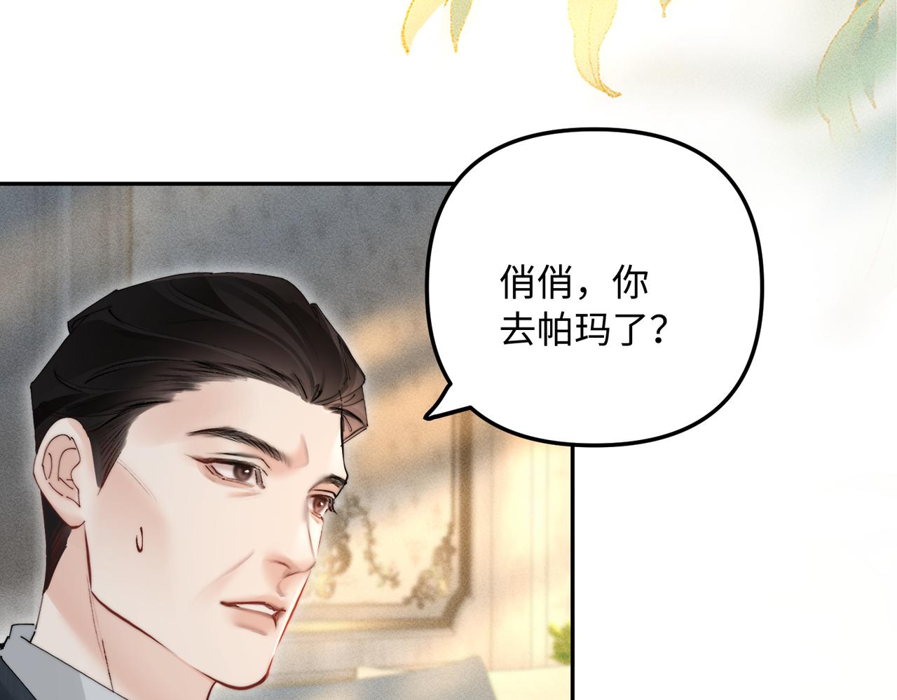 第55话 女朋友的喜好(1/2)-第55话