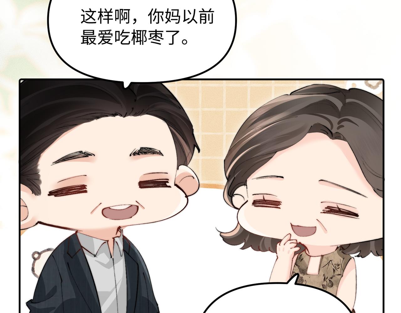 第55话 女朋友的喜好(1/2)-第55话