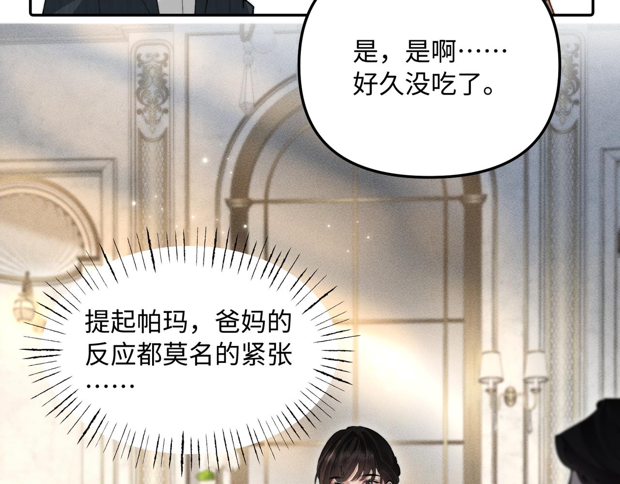 第55话 女朋友的喜好(1/2)-第55话