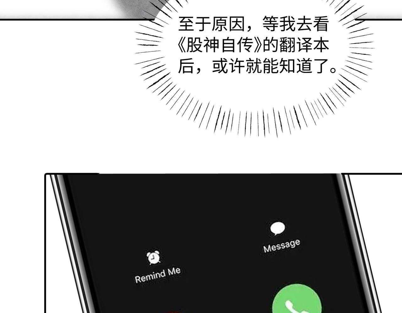 第55话 女朋友的喜好(1/2)-第55话