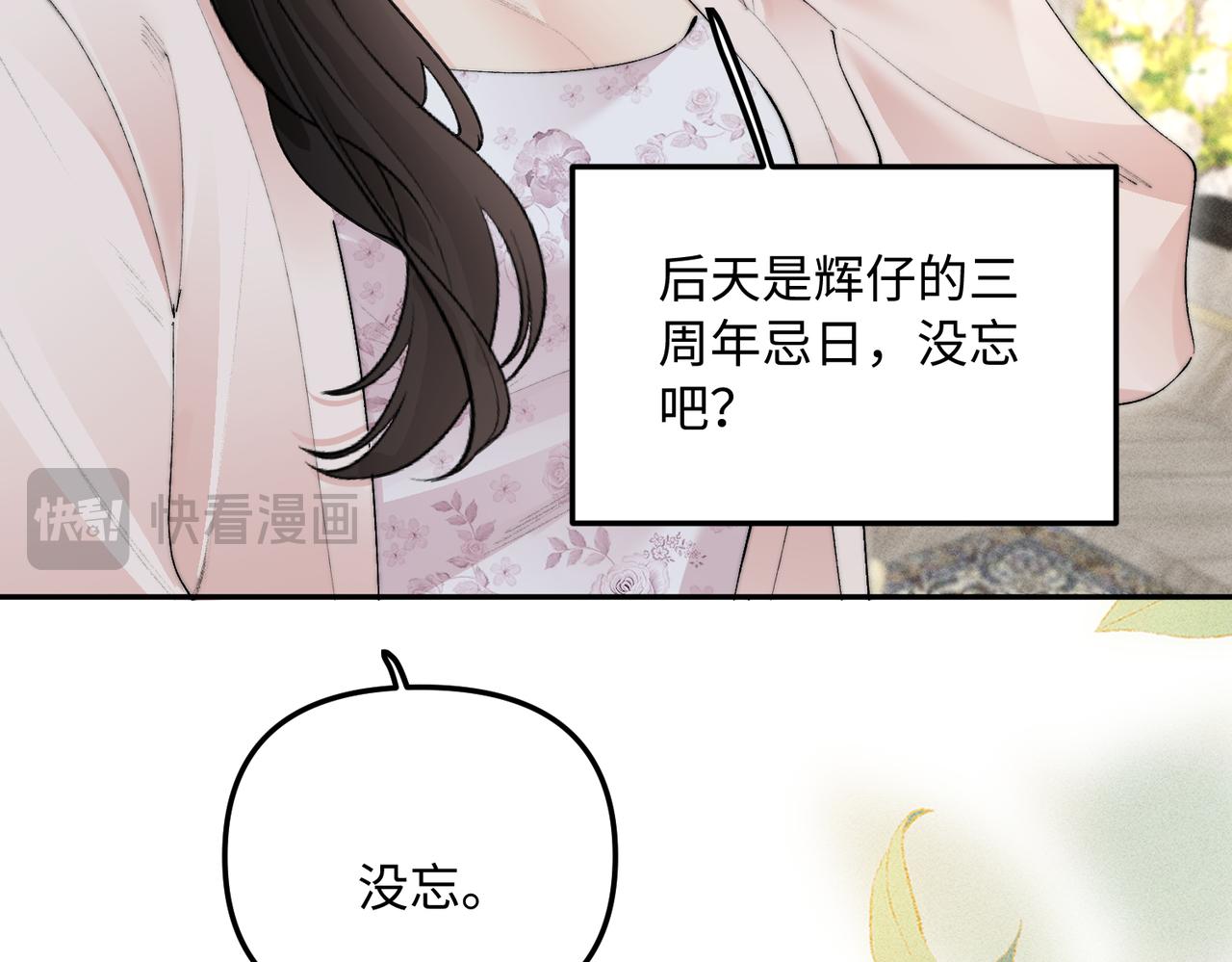 第55话 女朋友的喜好(1/2)-第55话