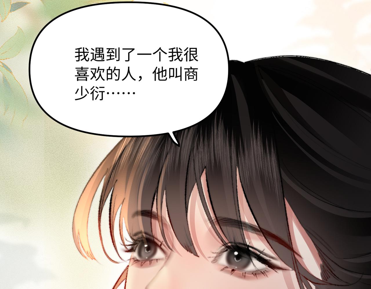 第55话 女朋友的喜好(1/2)-第55话